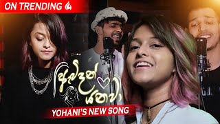 Yohani New Song  Awidan Yanawa  ඇවිදන් යනවා  Yohani ft Funky Dirt  Studio Recording [upl. by Marillin]