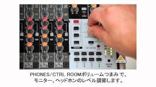 BEHRINGER XENYXミキサーCONTROL ROOM 出力の使い方動画 [upl. by Cybill]