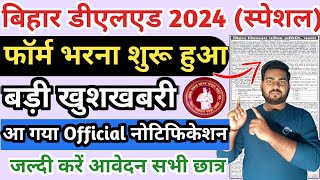 Bihar DELED Form 2024 Special  Bihar Special DElEd Form online 2024  Bihar DELED Online 2024 [upl. by Geddes540]