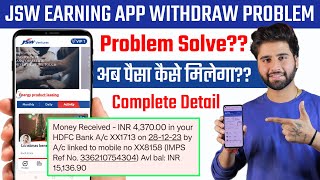 Jsw App Withdrawal  Jsw Earning app New Update  Jsw Earning app Withdrawal problem solve  JSW app [upl. by Mattson562]