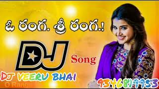 👉O ranga sriranga dj song 💥mix by 👑dj veeru bhai👑from pedamatlapudi 🔥ph 9346819953 [upl. by Hanah]