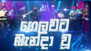 Gelawata Bandawu  ගෙලවට බැන්දා වූ  Supun Perera x Ramiya with Journey Music  Live Cover [upl. by Sara]