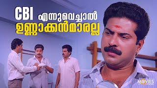 CBI യുടെ ബുദ്ധി അപാരം തന്നെ  Jagratha  CBI Diary  Mammotty  Jagathy  Mukesh movie [upl. by Haskell18]