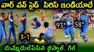 India win by 10 wickets Against Zimbabwe in 4th T20  India T20 series win over Zimbabwe [upl. by Aihsei]