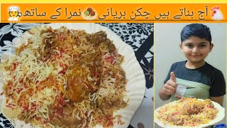 🧆🧑‍🍳🐔Spicy Chicken Biryani woo B mery Style Mai🥰😋Plz subscribe my channelfoodcookingrecipe🥰 [upl. by Noryk]