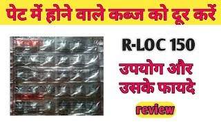 RLOC 150 tablet review in Hindi ranitidine tablet usesbenefitampside effect medicine for gas [upl. by Ayekin]