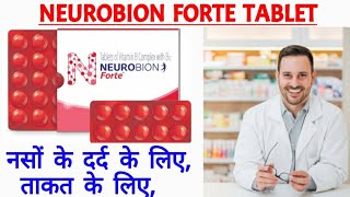 Neurobion forte tablet के फायदे  Neurobion forte tablet किस काम आती हैं  Pharma lectures [upl. by Nylacaj885]