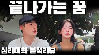 마음은 간절한데 방법이 잘 보이지 않네 나는솔로22기 영호 순자  심리대화 LBC [upl. by Ameluz]