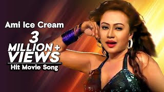 Ami Ice Cream  Tomar Jonno Mon Kande  Movie Song  Bipasha Kabir Shakil Raj [upl. by Evaleen]