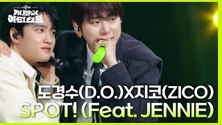 도경수DOX지코ZICO  SPOT Feat JENNIE 더 시즌즈지코의 아티스트  KBS 240510 방송 [upl. by Hakceber]