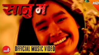 SANU MA quotसानु म​quot  Prem Lama  Subani Moktan amp Dipesh Lama  Nepali Evergreen Hit Song [upl. by Kavita]