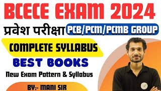 BCECE Entrance Exam 2024 ll Complete Syllabus amp Best Books ll new exam pattern  Complete details [upl. by Parthenia663]