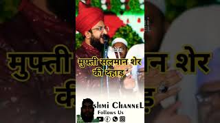 Mufti Salman azhari Abdul Kalam Azhari official New clip subscribe trending subscribe short [upl. by Aivataj]