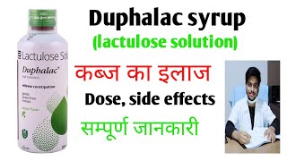 Duphalac syrup  lactulose solution  lactulose  duphalac  constipation treatment  kabj ka upchar [upl. by Amadeo856]