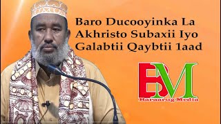 Baro Ducooyinka La Akhristo Subaxii Iyo Galabtii Qaybtii 1aad [upl. by Robbyn478]