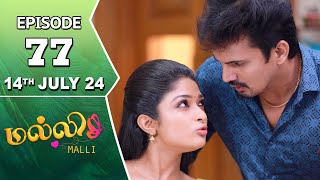 Malli Serial  Episode 77  14th July 2024  Nikitha  Vijay  Saregama TV Shows Tamil [upl. by Camey626]