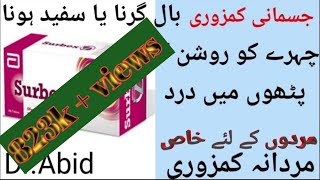 Surbex Z tablets usesbenefit in Urdu Hindi [upl. by Mcdermott]