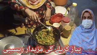 Pyaz karela ki mazedar recipeKarela pyaz bnane ka tarikaSobia Desi Kitchen And Vlogs [upl. by Hareema92]