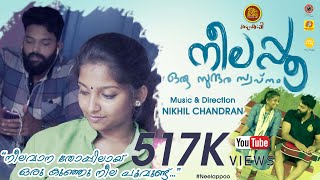 നീലപ്പൂ  ഒരു സുന്ദര സ്വപ്നം  NEELAPPOO  Nikhil Chandran  Nithin Ephrim  Aiswarya  HD [upl. by Einnob]