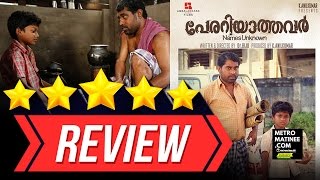 Perariyathvar Review  Perariyathavar Malayalam Movie Review [upl. by Eunice895]