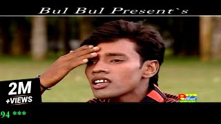 আমার দুঃখের নেই সীমারেখা  Emon Khan  Amar Dukher Nei Shimarekha  Kew Buje Na Moner Betha  Bulbul [upl. by Battiste]