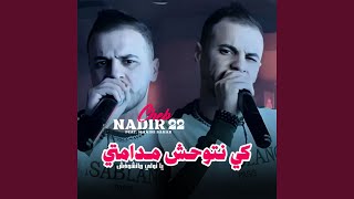 Ki Netwahach Madamti Ya Nweli Manchoufech feat Manini Sahar [upl. by Adnahcal]