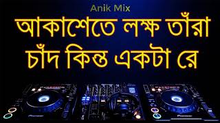 akashete lokkho tara remix dj dance mix song [upl. by Maye292]