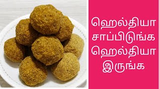 karuppu ulundu laddu  கருப்பு உளுந்து லட்டு  karuppu ulundhu recipes  black urad dhal recipes [upl. by Pagas48]