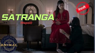 animal satranga song । ranbir kapoor rashmika । Nepali dubbed hindi song । tseries YabeshThapa [upl. by Eerehs]