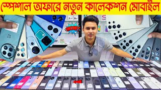 used phone price in Bangladesh 2024🔥used iPhone price🔥used Samsung mobile price🔥Vivo mobile price [upl. by Gilberta]