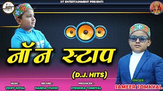 Non Stop Dj Hits  Sameer Tomkyal  Jitendra Tomkyal  Jst Entertainment  Mashup  2024 [upl. by Ardelia106]