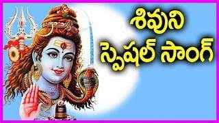 SHIVA GOD SONGS TELUGU [upl. by Brasca]