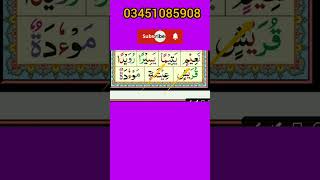 Noorani Qaida Online Quran accedmy onlinequranteachingshorts [upl. by Aseel]