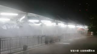 Beat the summer heat with misting systems for queues  Nebufly Fog Misting System [upl. by Eldrida]