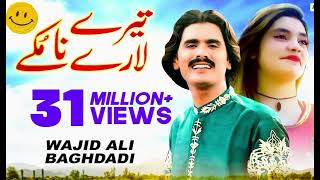 Wajid Ali Baghdadi Song 2024  Leatst Song Wajid Ali Baghdai  Saraiki Song 2024 [upl. by Leunamme]