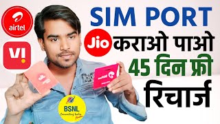 😱 SIM PORT करानें पर मिलेगा 45 Days फ्री रिचार्ज 2GB रोज इंटरनेट 🔥 [upl. by Marlee197]