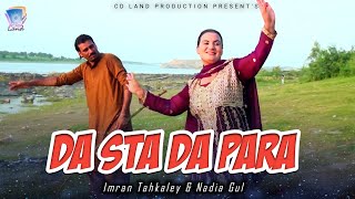 Da Sta Da Zara Da Para Pa Nema  Karan Khan  Imran Tahkaley amp Nadia khyal  Cd Land Production [upl. by Spalding]