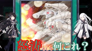 【CoeFont実況】Ｓ ｕ ｓ ｈ ｉ － Ｇ ａ ｍ ｉ Ｃ ｏ ｍ ｂ ｏ（寿 神 の 連 撃）（軍貫に鬼神の連撃を突っ込んでうにとデュガレスでワンショットする）【遊戯王マスターデュエル】 [upl. by Elleda]