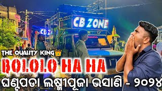 Bololo Haha Play Dj CB Zone 2024 Laxmipuja Bhasani  Odisha Dhun [upl. by Rolyt]