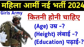 Women Agniveer Army bharti 2024  Girls army new Vancany 202324  Women military police [upl. by Vince]