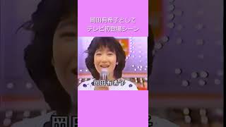 岡田有希子 yukikookada 1984 TV初登場 [upl. by Fulbert275]