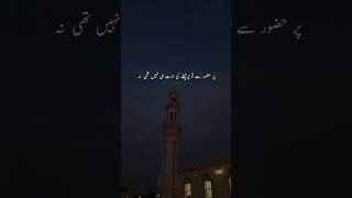 Part 2 Shehzadi e Rasool se Huzoor ﷺ ki mohabbat bayan ajmalrazaqadri shorts [upl. by Lavella431]