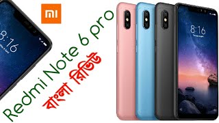 Xiaomi Redmi Note 6 pro Price in Bangladesh  Bangla Review [upl. by Jori]