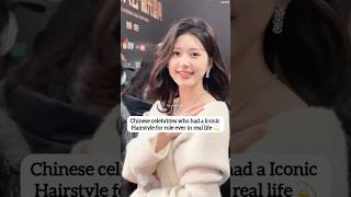 Which Chinese Celebrities ROCKED Their Iconic Hairstyles FOR LIFE youtubeshorts zhaolusi [upl. by Krein398]