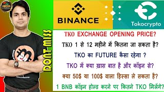 BUY TKO TOKEN IN BINANCE TOKEN SALELISTING PRICEMINIMUM BNB HOLDINGTKO FUTURE 50X TO 100X [upl. by Ellednahc951]