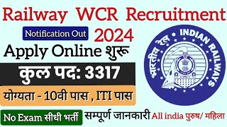 Railway WCR Recruitment 2024  RRC WCR Apprentice Vacancy 2024  Total Post 3317  Full Details [upl. by Neirda]