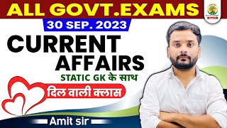 🔴30 SEP 2023  DAILY CURRENT AFFAIRS  For SSC CHSL CGL  Static GK by Amit Sir [upl. by Yukio]