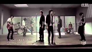 完整版 FLUMPOOL × 五月天  Belief ～春を待つ君へ～ [upl. by Setiram]