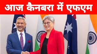 S Jaishankar press conference  s jaishankar news  S jaishankar [upl. by Ainegul]