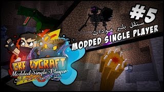 Fir4sGamer Modded Single Player S4  سنقل بلير مودات 5 [upl. by Abil]